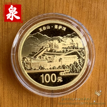 2012 Wutai Mountain gold coins 1 4 oz gold with certificate 2012 Wutai Mountain Bodhisattva top gold coin