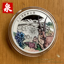 2023 Sanjiangyuan National Park 30g Silver Coin Sanjiangyuan Silver Coin Certificate Original Box Brand New Fidelity