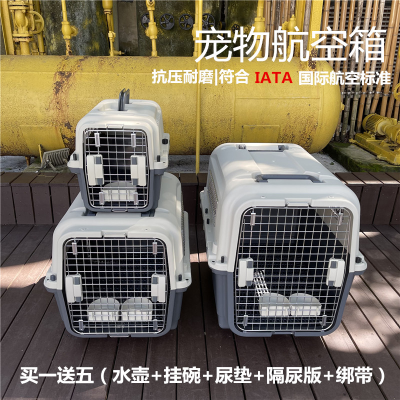 Guohang Pet Aviation Box IATA Standard Box Cat Dog Checked Out Large Dog Airlift Metal Iron Mesh