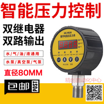 Digital display electric contact pressure gauge switch controller dual relay dual output vacuum negative pressure gauge HC-Y820