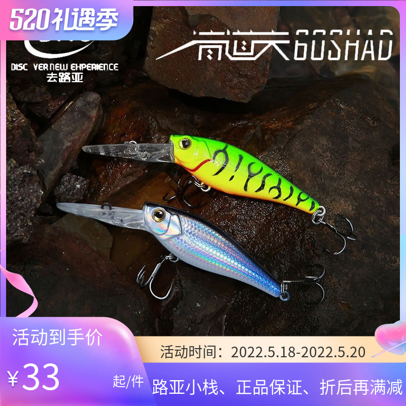 DNE go to Luia Qingdolfo deep water suspended mino road subbait false bait 7 5 gr teething bass fish mandarin fish army bait