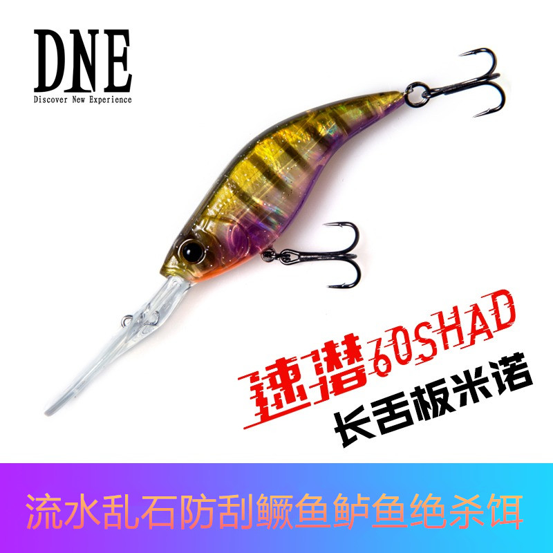 DNE go to Luya speed diving SHAD long tongue plate Mino mandarin fish bass fishing bottom deep water slow floating Jedi bait