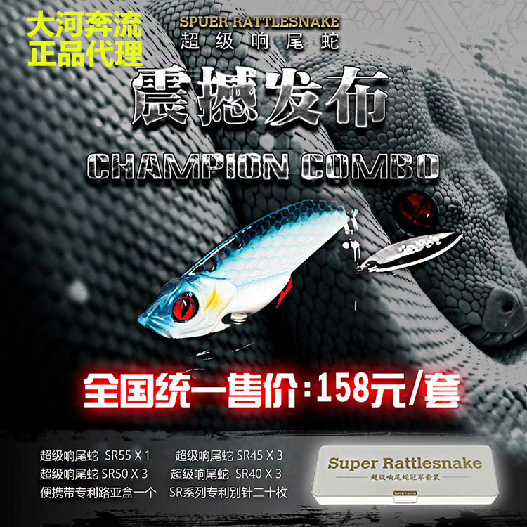Big river rushing rattlesnake set VIB Luya enthusiast Luya bait warped mouth bait bass bait 10 red tail