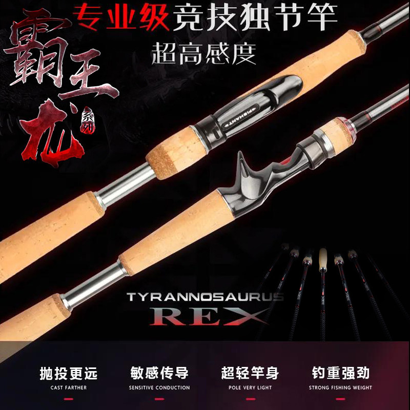 Flying ant Tyrannosaurus Rex single-section road sub-rod soft worm rod high sensitivity Fuji guide ring BASS bass mandarin fish