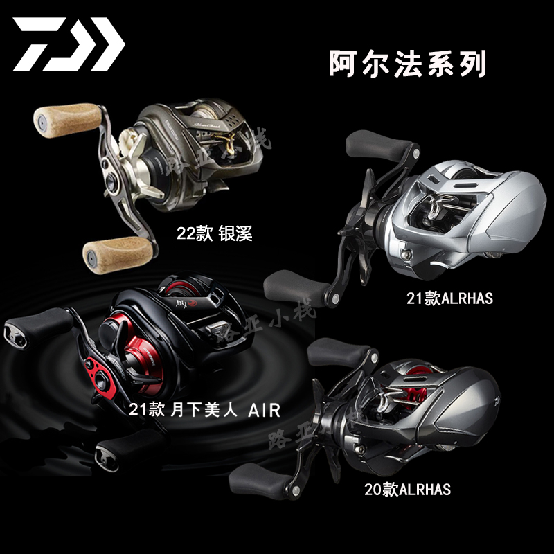 22 Daiwa and Alpha SV drop wheels ALPHA AIR MOON Lower Beauty Microthings Silver Creek Moral