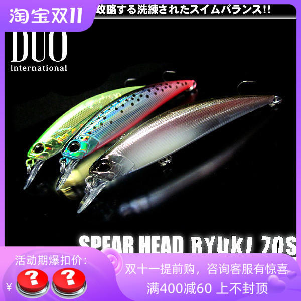Japan's DUO spearhead SPEARHEAD RYUKI 60S submerged Mino long throw full swimming layer (Luya small stack)