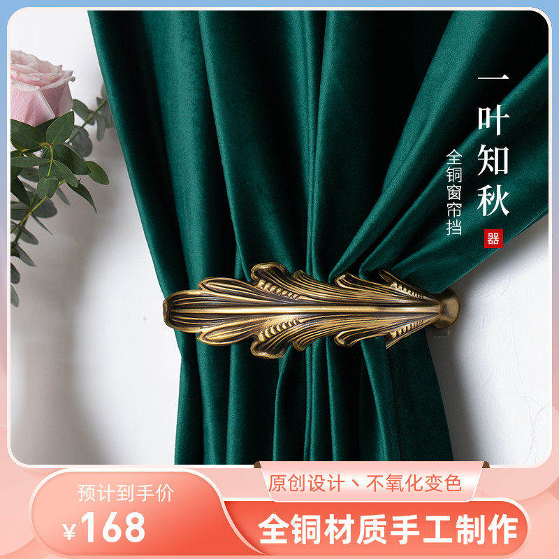 One Leaf Know Autumn European Style Pure Copper Creative Light Lavish Curtains Hooks American Art Wall Hook Nordic Decoration Hanging hanging ball