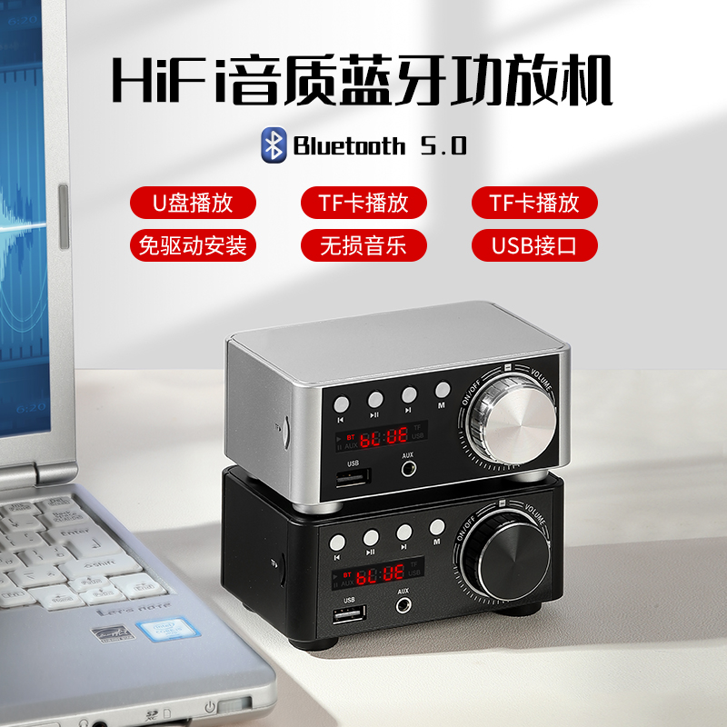 Bluetooth digital utilityphone hifi fever sound MP3 player with no distortion player Infineon MA12070