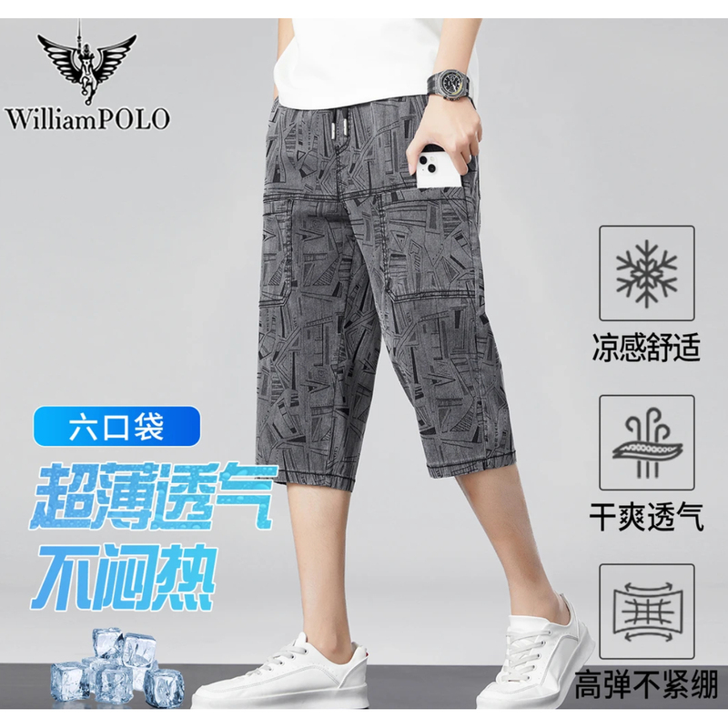 Emperor Paul Summer Jacquard Men's Cropped Pants, Height-Enhancing, Slimming, Structured, Stylish, Cool and Breathable Casual Pants Emperor Paul Summer Jacquard Men's Cropped Pants, Height-Enhancing, Slimming, Structured, Stylish, Cool and Breathable Casual Pants