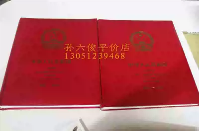 Huayi Philatelic Book 92-03 Jointy Book Empty Book Location Book