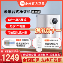 Xiaomi's desktop clean drink machine enjoy version of reverse osmosis heating as a home-based hot RO filter direct drink