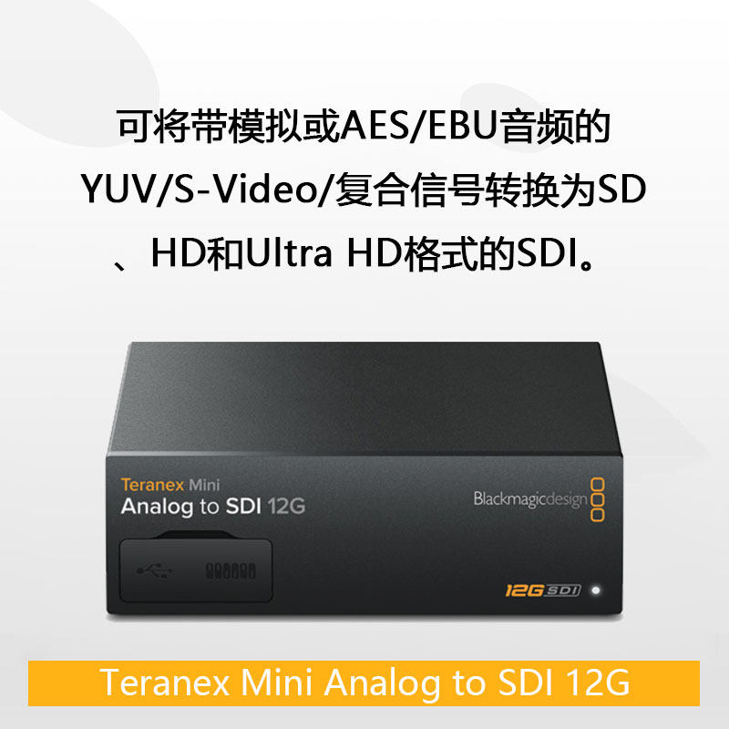 Teranex Mini Analog to SDI 12G YUV S-Video composite signal converter