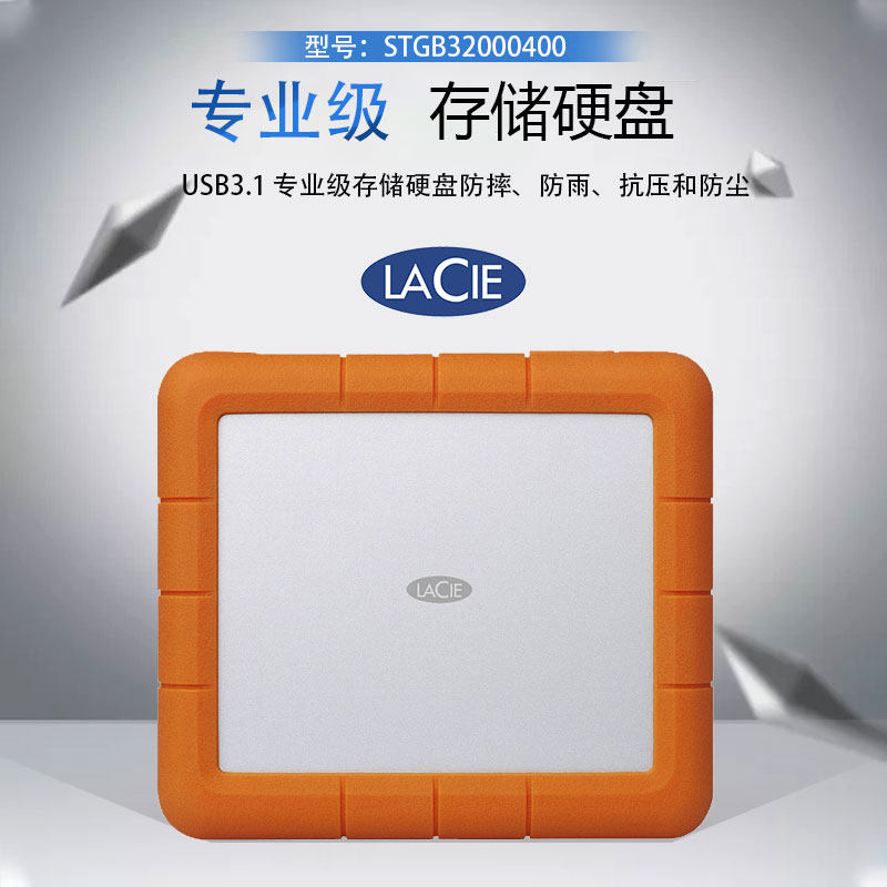 ReizLaCie Shuttle 8TB USB3 1 carry-on hard disc portable three-proof durable STHT8000800