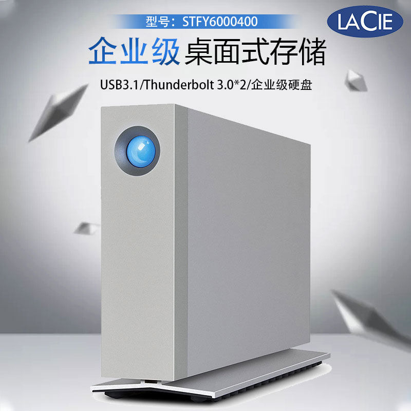 LaCied D2 Thuderbolt 3 6TB USB3 1 Enterprise grade hard disc STFY6000400