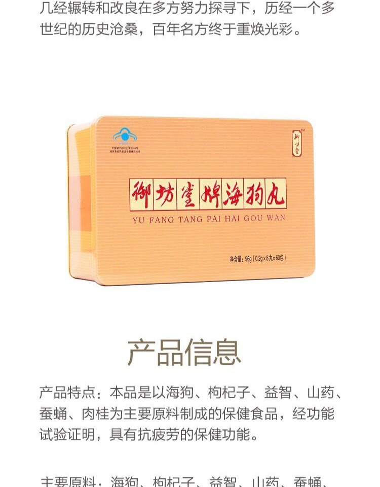 Thương hiệu Sansheng Yufangtang Thuốc Haigou 60 gói Sản phẩm bán trực tiếp chính hãng Sản phẩm chăm sóc sức khỏe chính hãng Yufangtang - Thực phẩm dinh dưỡng trong nước viên uống bổ sung collagen