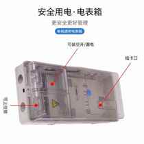 Hot product promotion outdoor plastic three-phase four-wire electric meter distribution box transparent household box surface-mounted plug-in card prepaid product