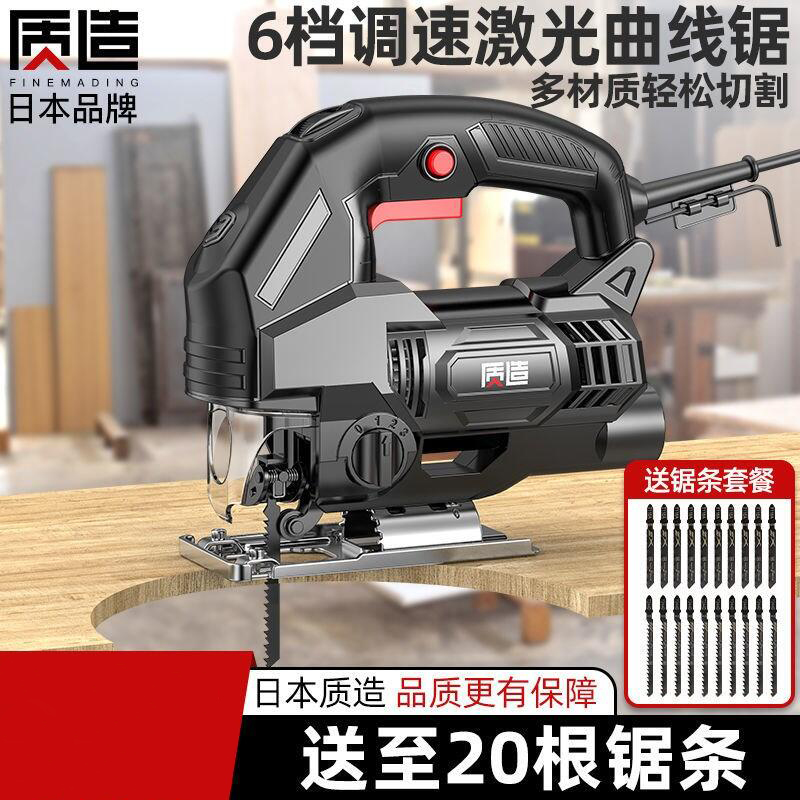 East Chengdu Curve Sawing Cutting Machine High Power Multifunction Power Tool Dongcheng Flashlight Saw Wood Work Household Saw Bench