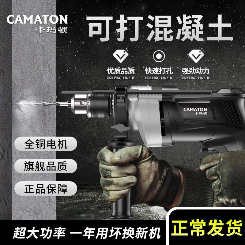 East Chengdu German Kamaton Electric Drill Impact Drill Electric Drill Electric Drill Home Electric Drill Punching Tool Electric