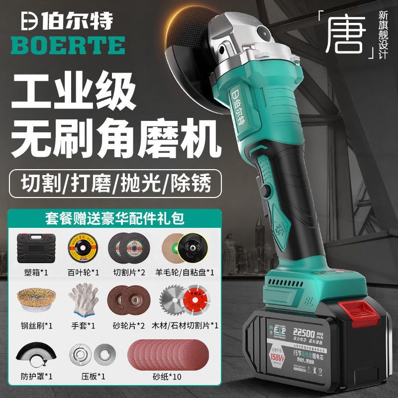 Dongchengburt brushless lithium charging angle mill household polishing machine available battery