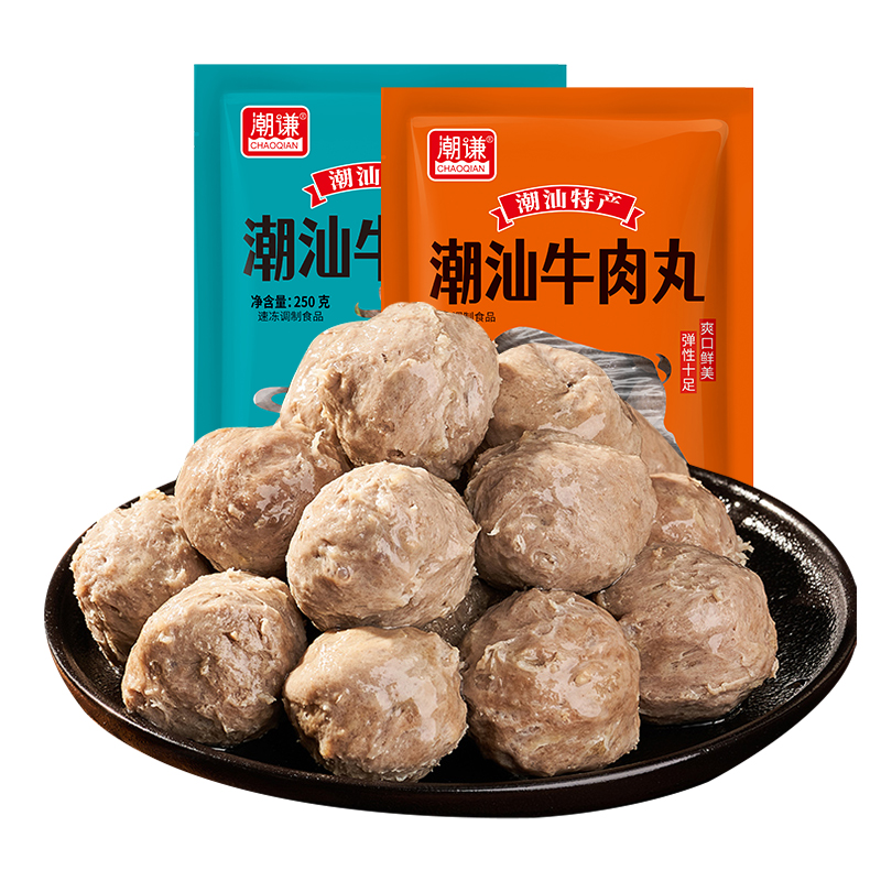 正宗潮汕牛肉丸牛筋丸火锅食材250g*4包