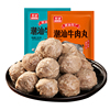 正宗潮汕牛肉丸牛筋丸火锅食材250g*4包