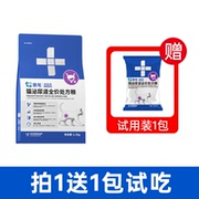 买一送一！东方澳龙猫粮泌尿道全价处方粮
