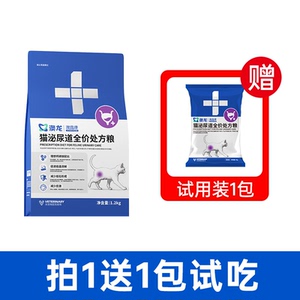 买一送一！东方澳龙猫粮泌尿道全价处方粮