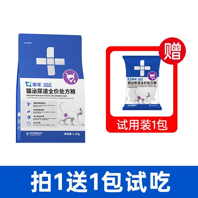 澳龙澳维康猫泌尿道全价处方粮