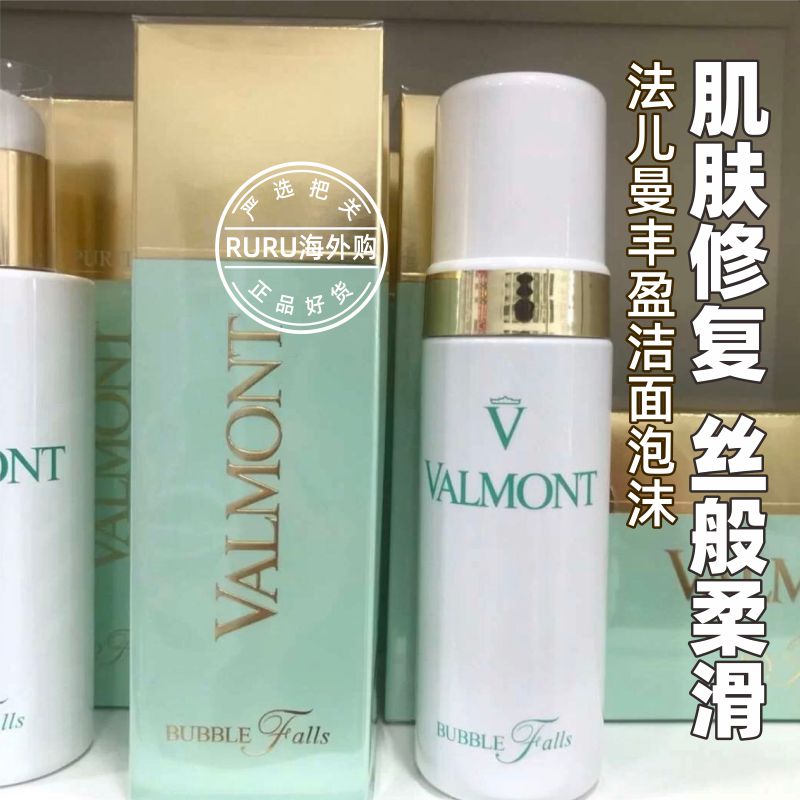 Valmont法尔曼泡沫洗面奶女按压洁面乳150ml敏感肌温和深层洁肤乳 Изображение 1