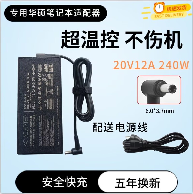 Asus Rog Phantom 16 Magic 5 New Model Tianxuan 3 4 Phantom 14-15 Charger Flying Fortress 8 Adapter