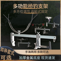 Light Wai Bridge Fishing Kickstand Gun Bench Rack Hand Rod Sea Rod Raft Rod Multifunction Rack Rod Raft Fishing Boat Fishing Baluster Fishing Bracket