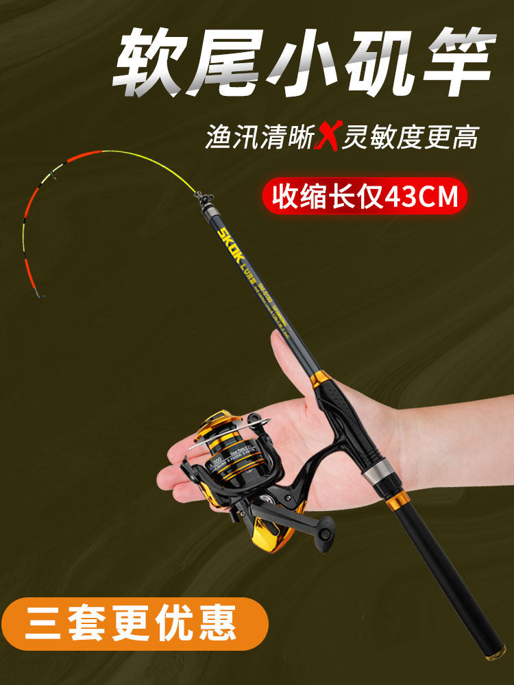 Guangwei soft tail small rocky rod sensitive rocky fishing rod raft fishing rod full set of fishing rod sea rod throwing rod boat cutting rod valve rod raft rod