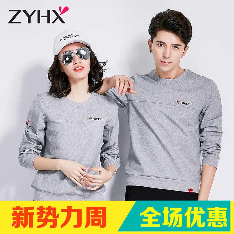 自由呼吸2017新款情侣装休闲长袖韩版卫衣外套运动服套装男春秋季