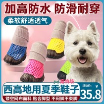 West Highland special dog summer shoes small dog sandals non-slip anti-dirty pet shoes non-falling and breathable when going out