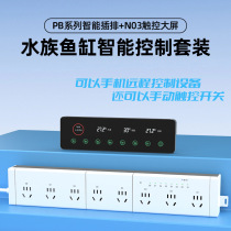 Volda fish tank dedicated smart plug socket with timed temperature control anti-leakage and battery cell phone wifi remote