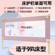 Xinjiang Tibet bed guardrail baby anti-fall bezel one side of the bed one side single side bed single side guardrail one side