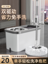 Davids Official Flagship Store Spin Mop Home One Drag Net 2023 New Double Drive Free Hand Wash Automatic Dehydration