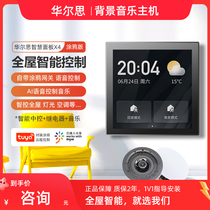 Wals X4 Tuya Gateway Music Smart Central Control Screen 4-inch Home Super Smart Controller Ceiling Speaker