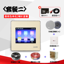 Yearning for A3 hotel custom Z4 intelligent background music host system set WIFI ceiling speaker controller