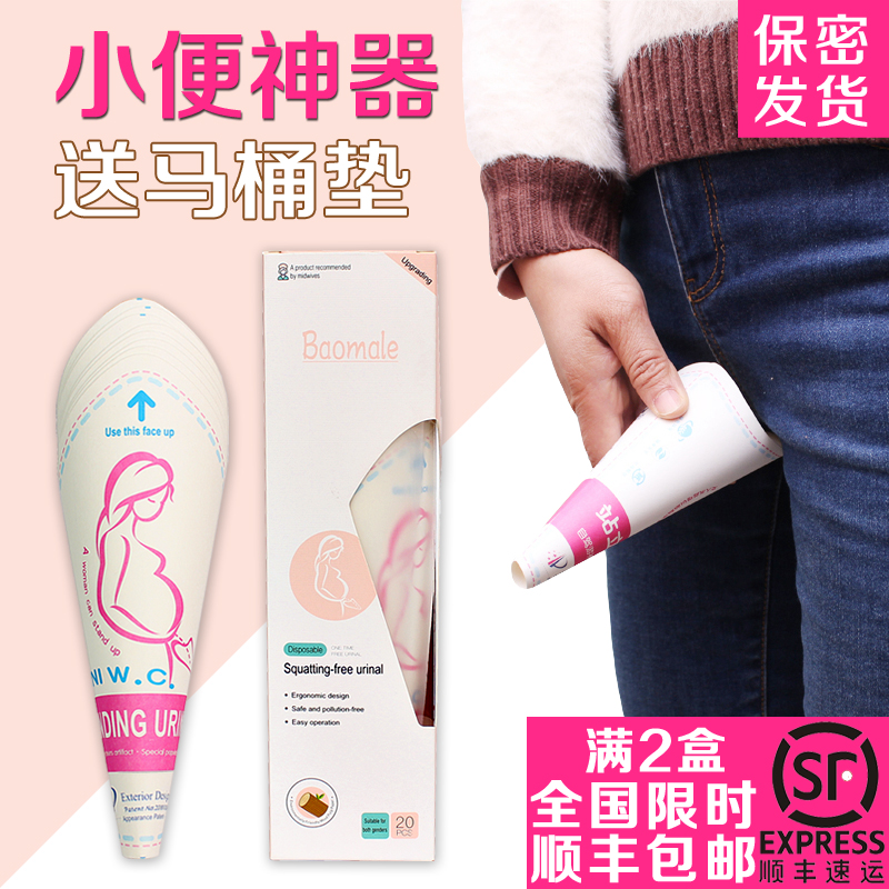 Female disposable standing urinal paper pick-up cup liposuction elderly pregnant women patients standing pee urinary artifacts do not squat