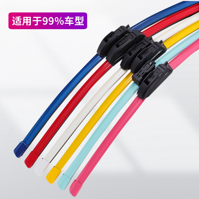 Specialized Car-Specific Colored Wipers, Frameless Red Silent Yellow Original Blue Wipers, Universal Personalized Modification