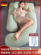 German Pregnancy Pillow, Waist-Protecting Side Sleeping Pillow, Belly Support, Special for Sleeping during Pregnancy, Light Luxury, High-End U-Shaped Leg-Hugging Pillow