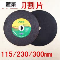 Angle grinder 115 230 300*1*22 2mm stainless steel cutting disc special-shaped grinding wheel double mesh ultra-thin sheet