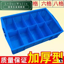 vaidu plastic box rectangular parts box multi-compartment storage box split box small plastic box clinker accessories