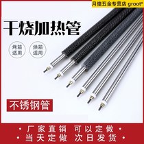 Oven heating tube stainless steel oven heating rod dry burning electric heating tube 220V380V dryer heating pipe