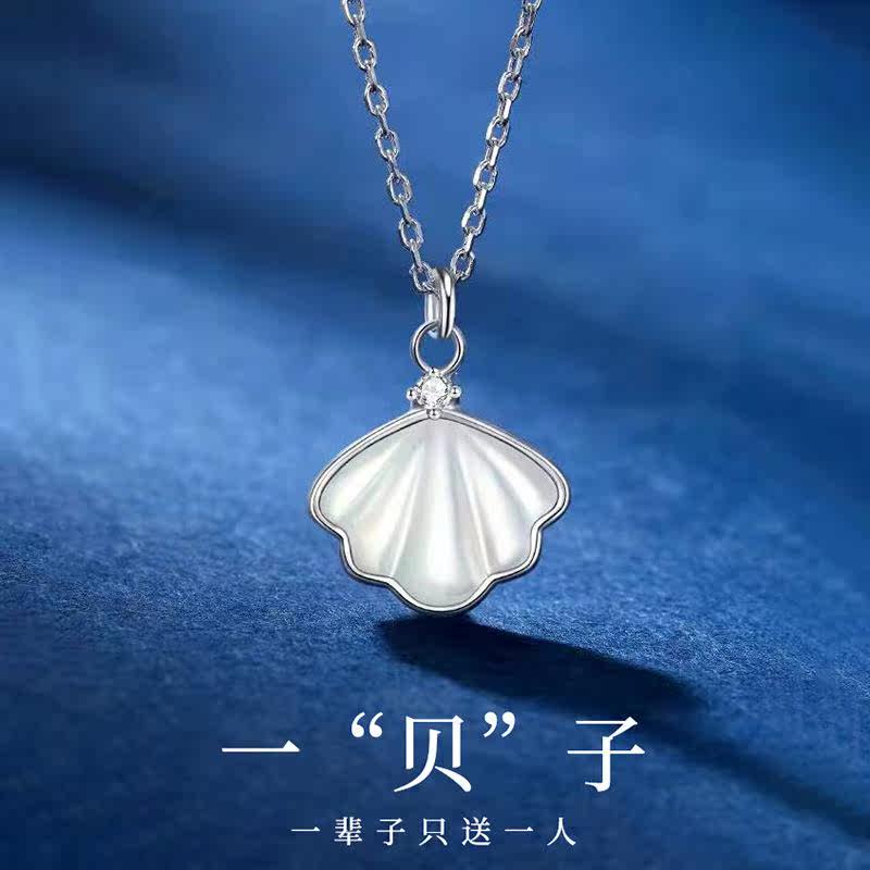Chow Tai Fook Huanmei a shell necklace women's summer sterling silver collarbone chain light luxury niche Tanabata Valentine's Day to send girlfriend