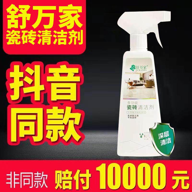 Shuwanjia multi-functional tile cleaner powerful decontamination toilet bathroom floor cleaner Simba strictly selected