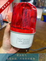 Formosa plastic LTE-1101J rotary warning light sound and light alarm warning light signal lamp bolt fixing