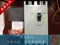 Original Zhitai plastic shell leakage protector DZ20L-250 3N300G containing 200A and 250A