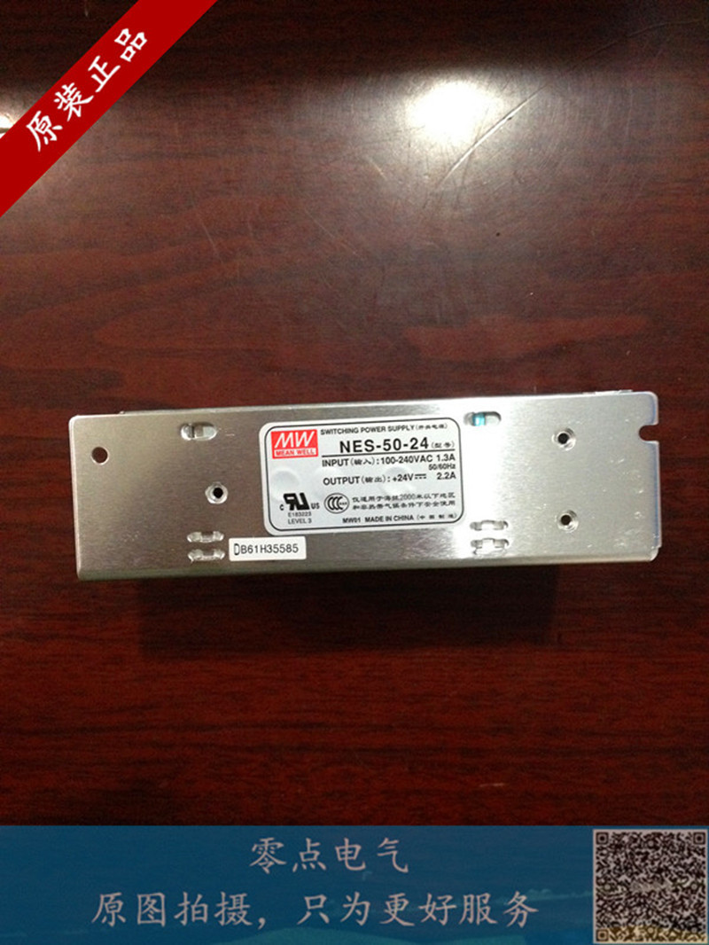 (physical shop) Taiwan Mingwei switching power supply LRS-50-24 24V 2 2A 2 years warranty